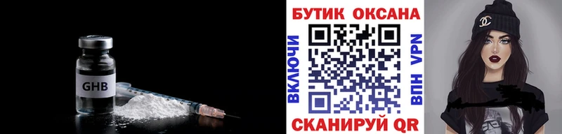закладка Бузулук Бутират бутандиол
