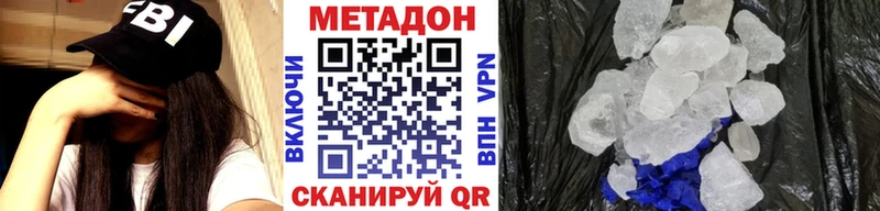 МЕТАДОН белоснежный Бузулук