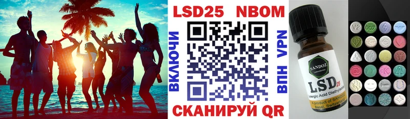 Марки 25I-NBOMe 1500мкг  закладки  Бузулук 